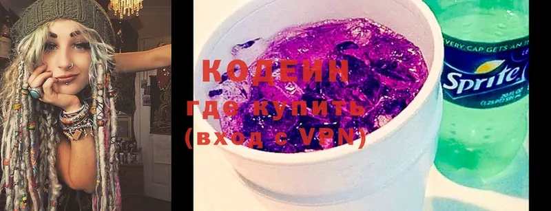 Кодеин Purple Drank  Шагонар 