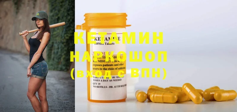 Кетамин ketamine  OMG ССЫЛКА  Шагонар 